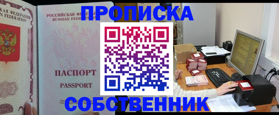 временная регистрация госуслуги в Называевске