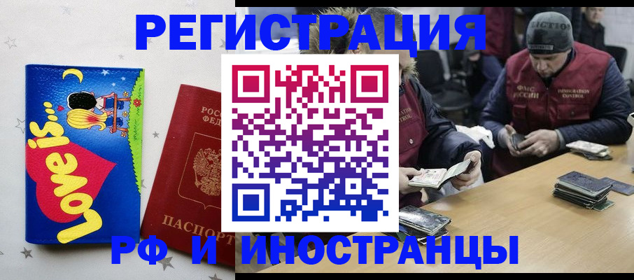 где прописаться в Называевске