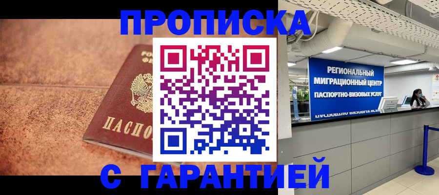 прописка ребенка в Называевске